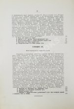 Загоскин, Н.П. Русские водные пути и судовое дело в до-Петровской России