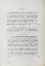 Загоскин, Н.П. Русские водные пути и судовое дело в до-Петровской России