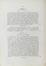 Загоскин, Н.П. Русские водные пути и судовое дело в до-Петровской России