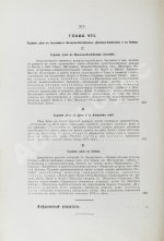 Загоскин, Н.П. Русские водные пути и судовое дело в до-Петровской России