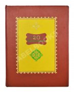 Двадцать лет Казахстана