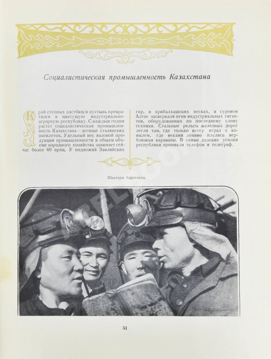 Антикварная книга Двадцать лет Казахстана Антикварная книга Двадцать лет Казахстана