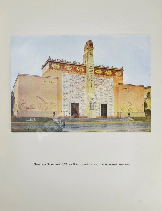 Антикварная книга Двадцать лет Казахстана Антикварная книга Двадцать лет Казахстана