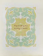 Двадцать лет Казахстана