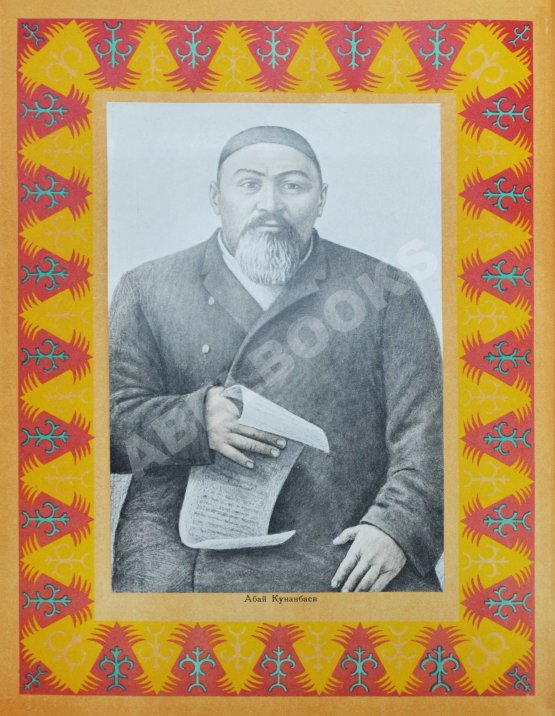 Антикварная книга Двадцать лет Казахстана Антикварная книга Двадцать лет Казахстана