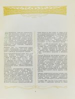 Двадцать лет Казахстана