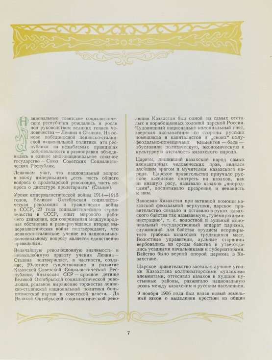 Антикварная книга Двадцать лет Казахстана Антикварная книга Двадцать лет Казахстана