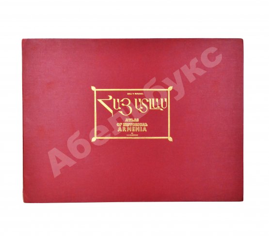 Антикварная книга Babessian, H.K. Atlas of Historical Armenia