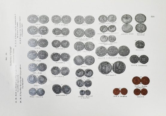 Антикварная книга Babessian, H.K. Atlas of Historical Armenia