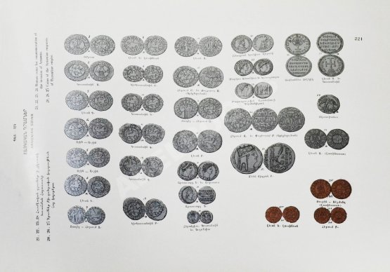 Антикварная книга Babessian, H.K. Atlas of Historical Armenia Антикварная книга Babessian, H.K. Atlas of Historical Armenia