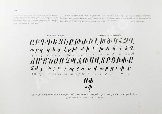 Антикварная книга Babessian, H.K. Atlas of Historical Armenia