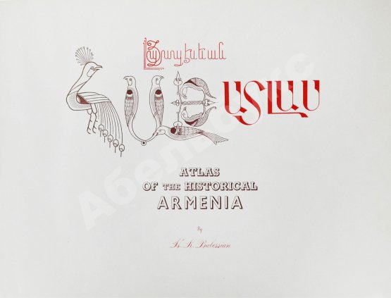 Антикварная книга Babessian, H.K. Atlas of Historical Armenia