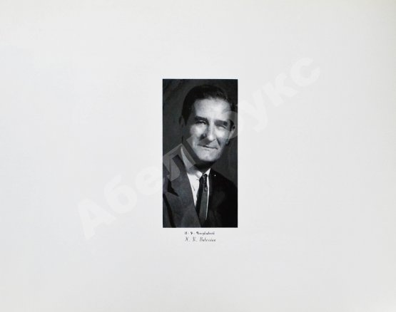 Антикварная книга Babessian, H.K. Atlas of Historical Armenia