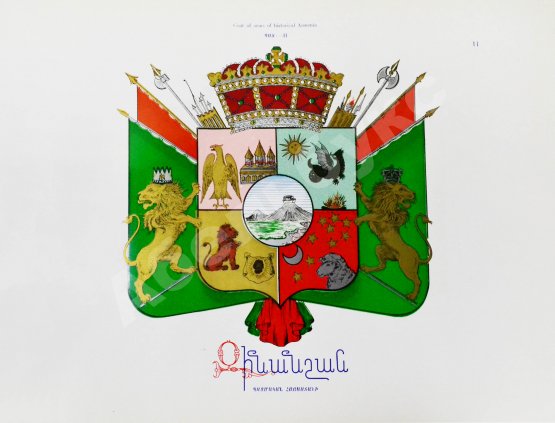 Антикварная книга Babessian, H.K. Atlas of Historical Armenia