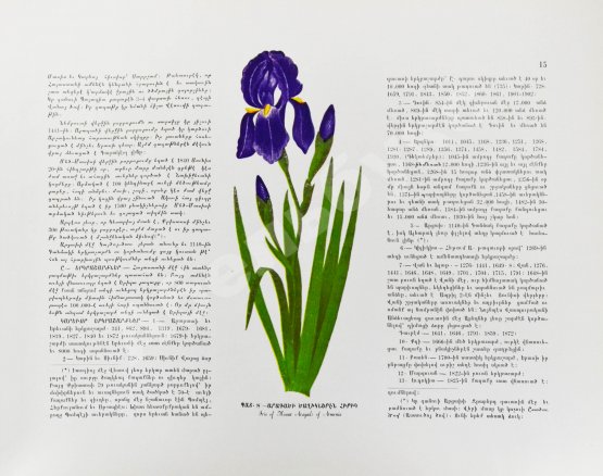 Антикварная книга Babessian, H.K. Atlas of Historical Armenia