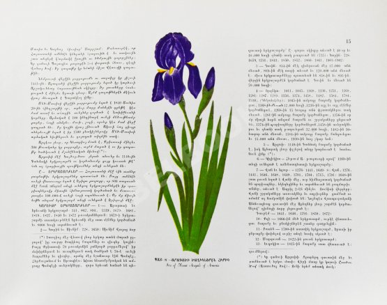 Антикварная книга Babessian, H.K. Atlas of Historical Armenia Антикварная книга Babessian, H.K. Atlas of Historical Armenia