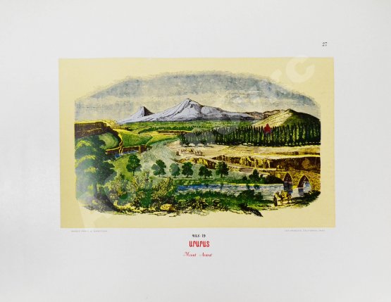 Антикварная книга Babessian, H.K. Atlas of Historical Armenia