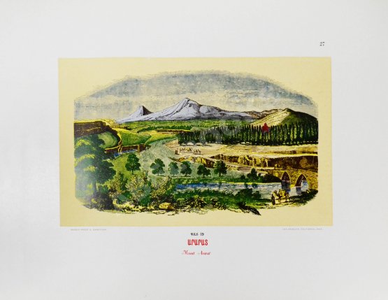 Антикварная книга Babessian, H.K. Atlas of Historical Armenia Антикварная книга Babessian, H.K. Atlas of Historical Armenia