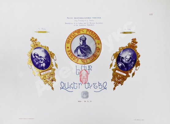 Антикварная книга Babessian, H.K. Atlas of Historical Armenia