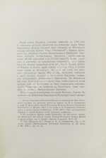 Архив Царства Польского