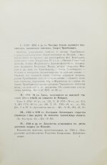 Архив Царства Польского
