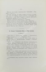 Архив Царства Польского