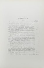 Архив Царства Польского