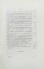 Архив Царства Польского