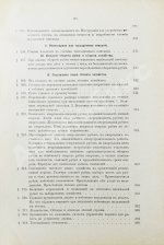 Арнольд, Ф.К. Курс лесоводства