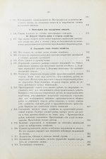 Арнольд, Ф.К. Курс лесоводства