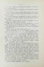 Арнольд, Ф.К. Курс лесоводства