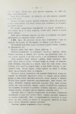Арнольд, Ф.К. Курс лесоводства