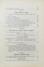 Арнольд, Ф.К. Курс лесоводства