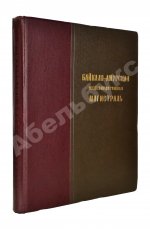 Байкало-Амурская железнодорожная магистраль