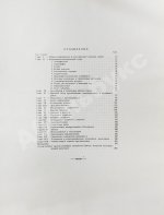 Байкало-Амурская железнодорожная магистраль