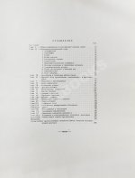 Байкало-Амурская железнодорожная магистраль