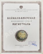 Байкало-Амурская железнодорожная магистраль