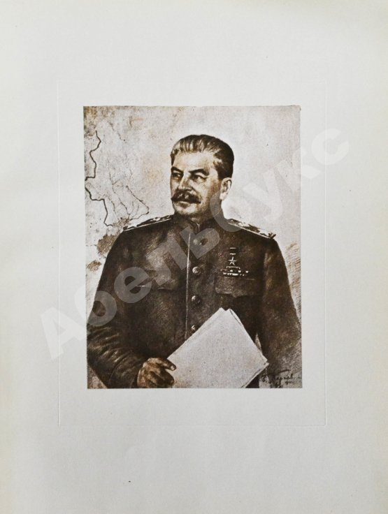 Антикварная книга Байкало-Амурская железнодорожная магистраль