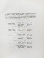 Байкало-Амурская железнодорожная магистраль