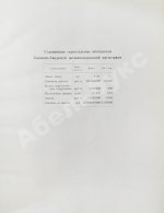 Байкало-Амурская железнодорожная магистраль