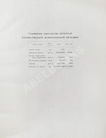 Байкало-Амурская железнодорожная магистраль