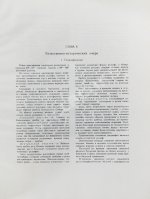 Байкало-Амурская железнодорожная магистраль