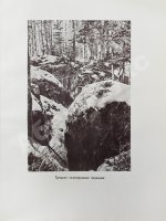 Байкало-Амурская железнодорожная магистраль