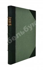 Брусилов, А.А. Мои воспоминания