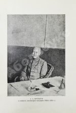 Брусилов, А.А. Мои воспоминания
