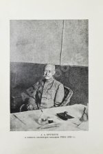 Брусилов, А.А. Мои воспоминания