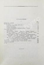 Брусилов, А.А. Мои воспоминания