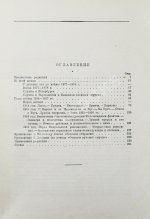 Брусилов, А.А. Мои воспоминания