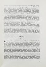 Брусилов, А.А. Мои воспоминания