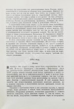 Брусилов, А.А. Мои воспоминания